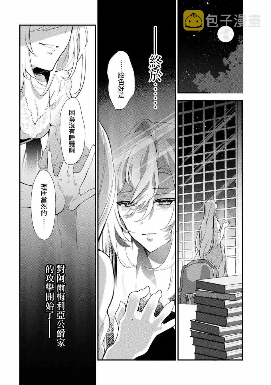 第43话 第16页