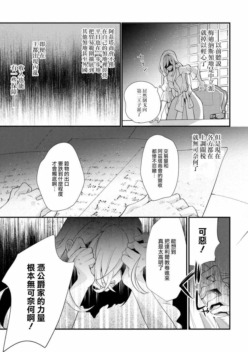 第43话 第17页