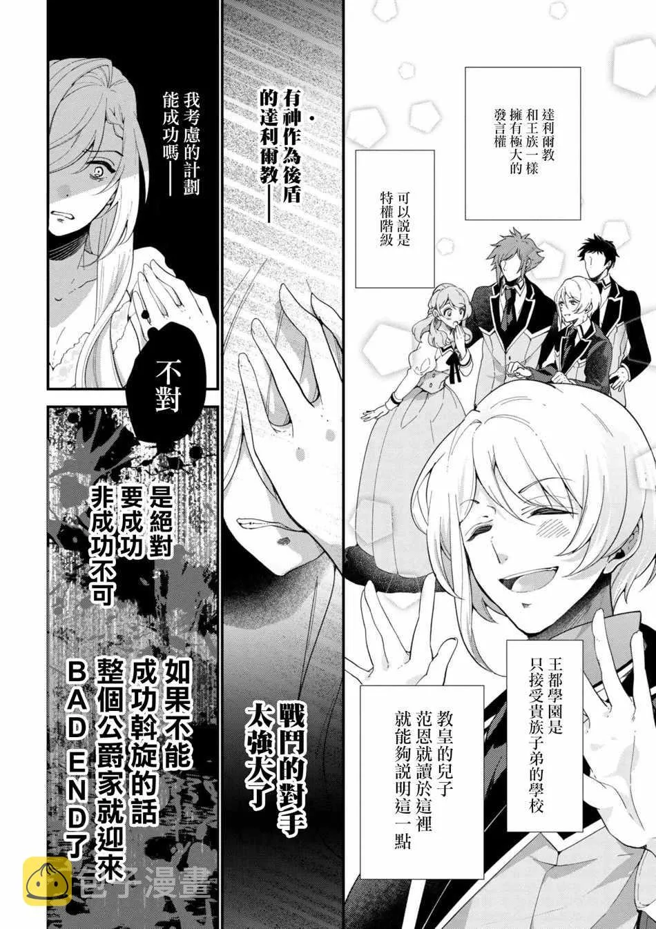 第43话 第18页