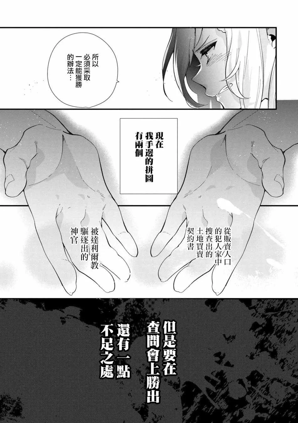 第43话 第19页