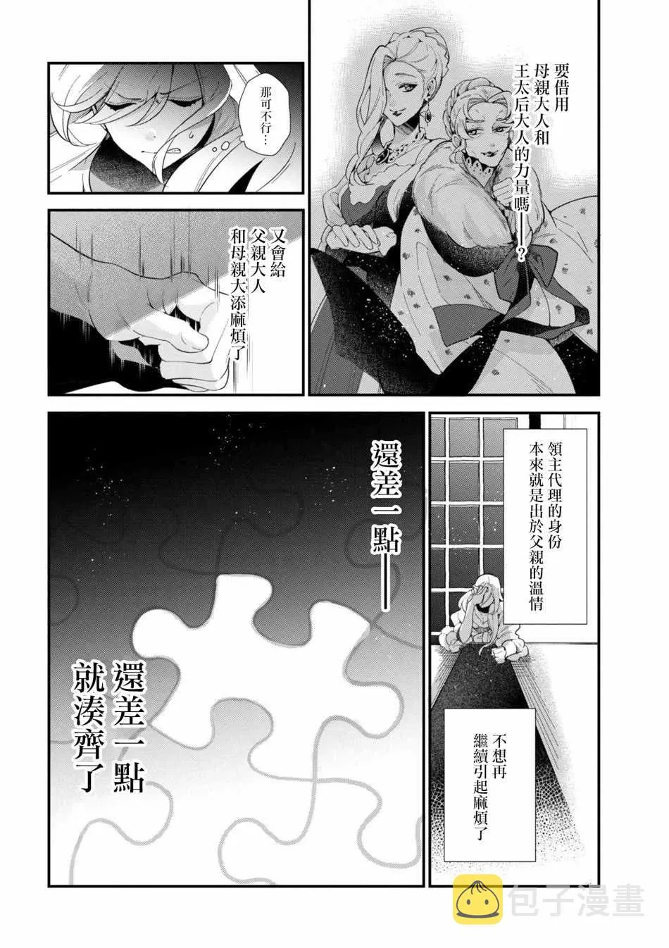 第43话 第20页