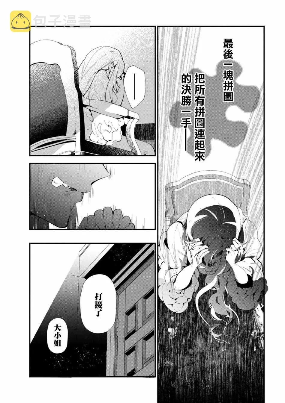 第43话 第21页