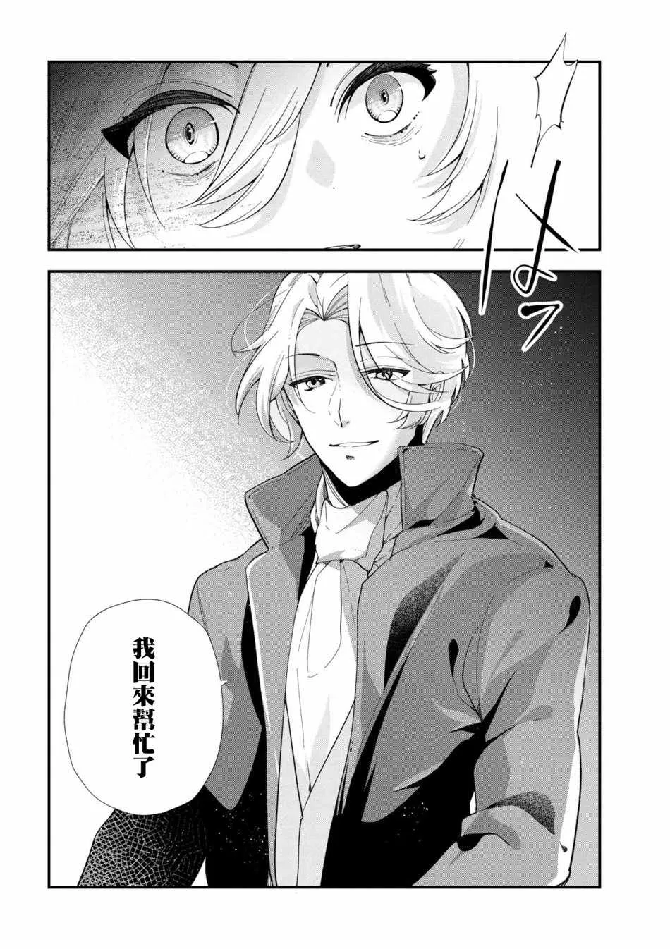 第43话 第22页