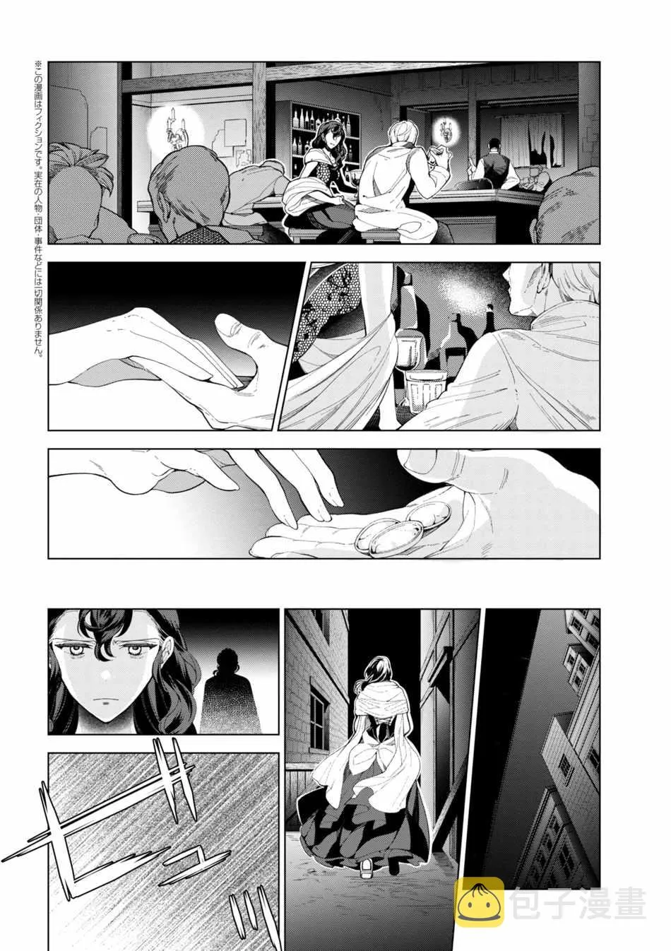 第42.5话 第2页