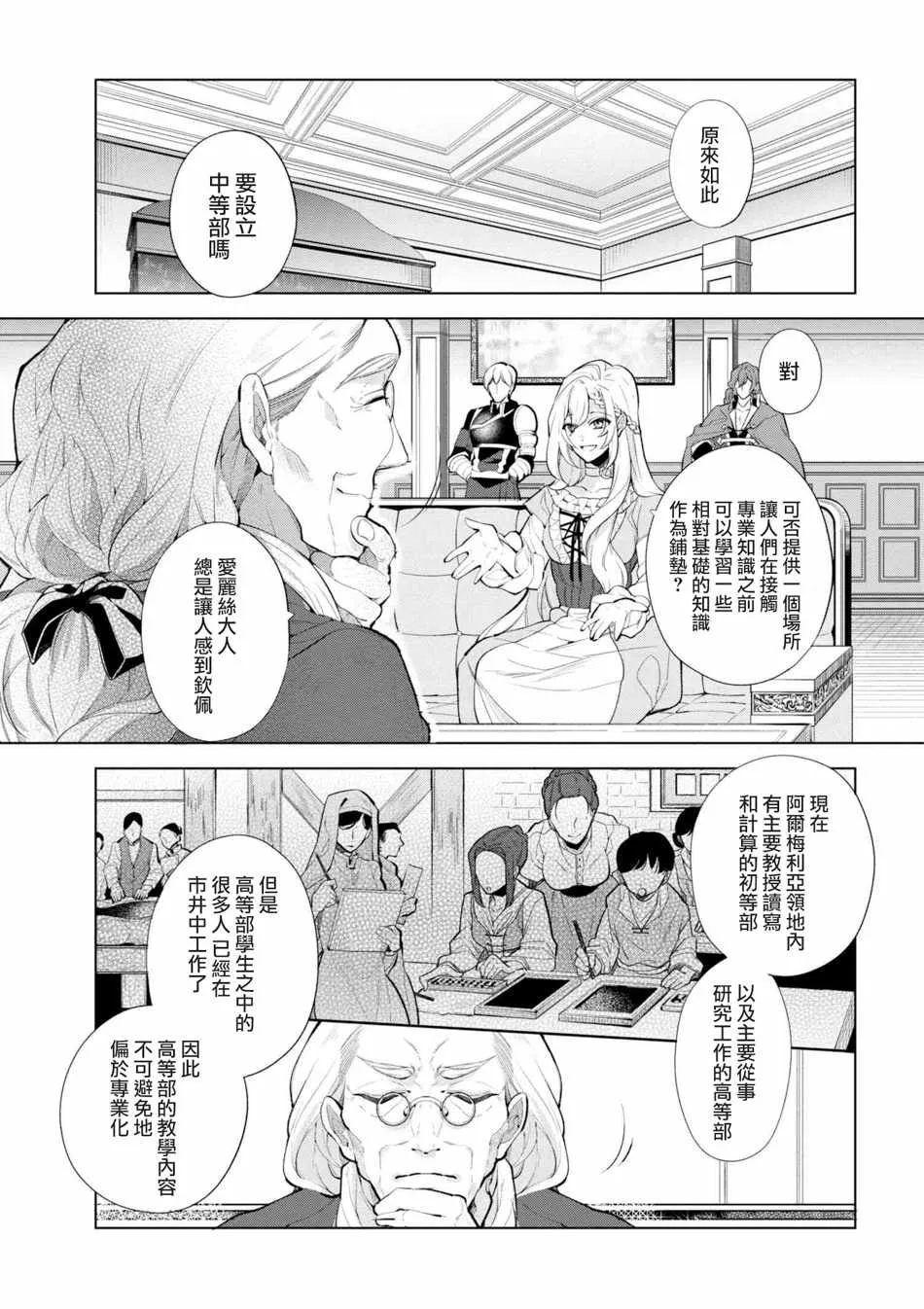 第42话 第1页