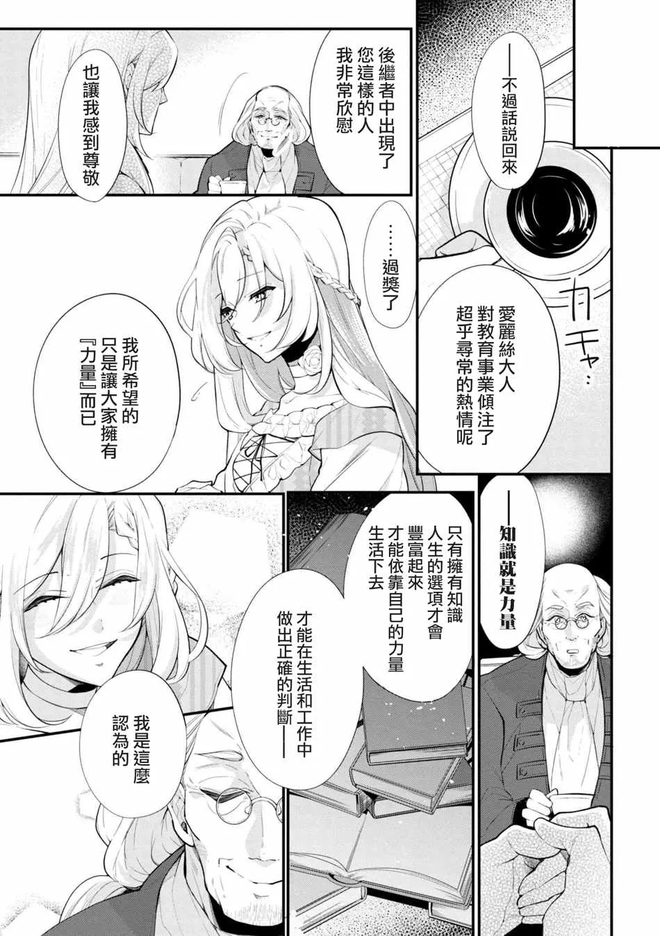 第42话 第3页