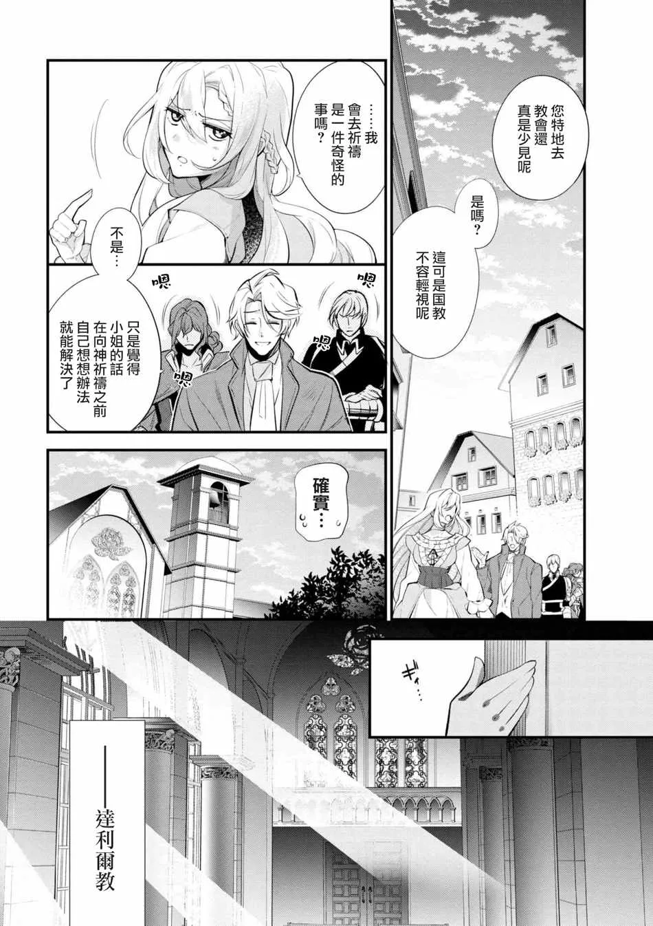 第42话 第4页