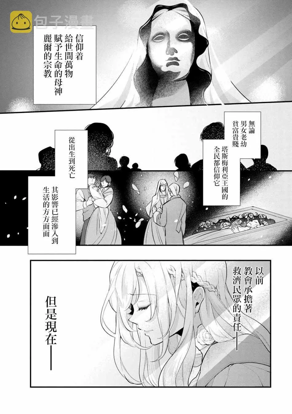 第42话 第5页