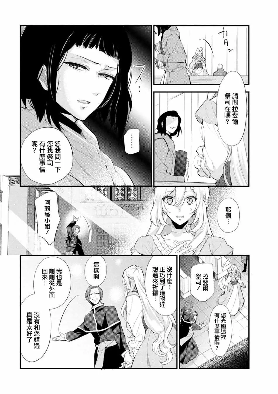 第42话 第6页