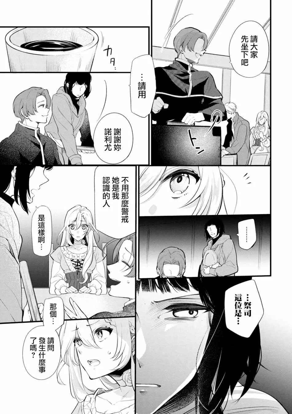第42话 第7页