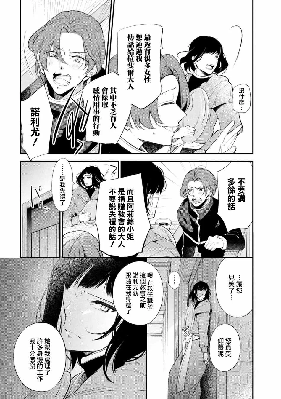 第42话 第8页