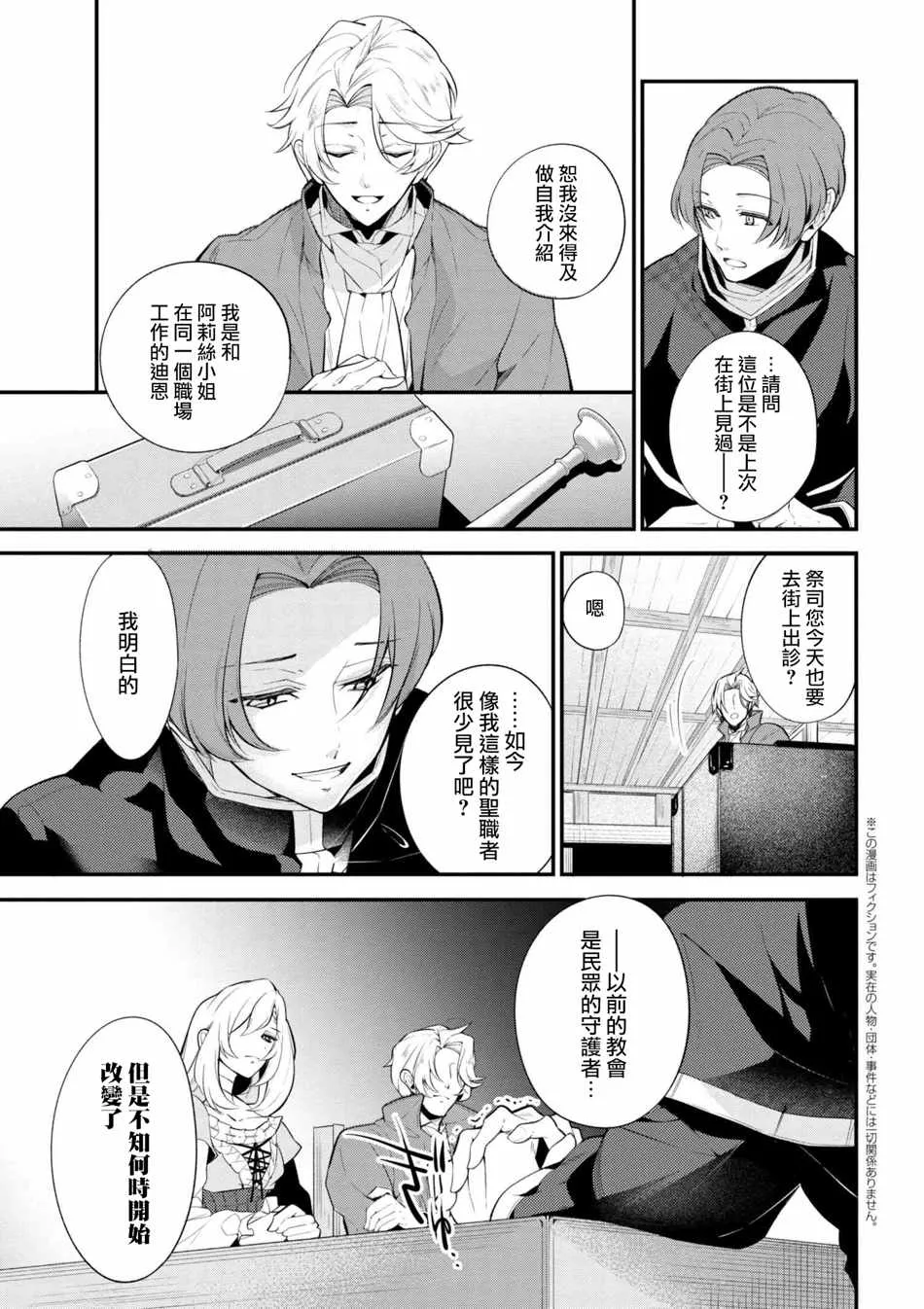 第42话 第9页