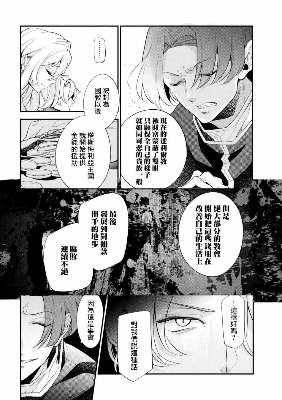 第42话 第10页