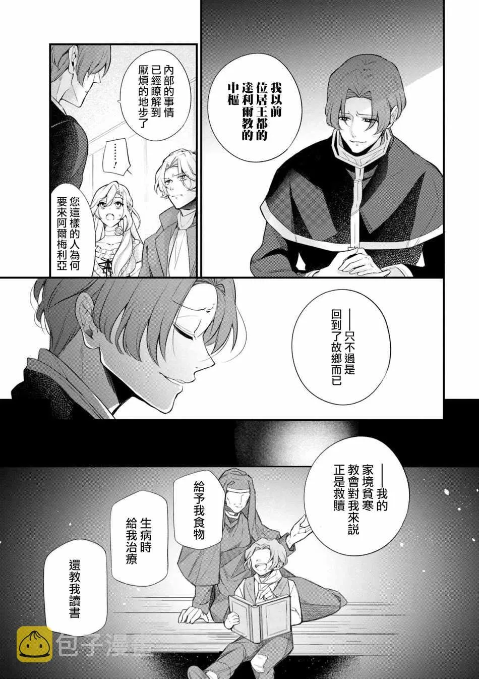 第42话 第11页