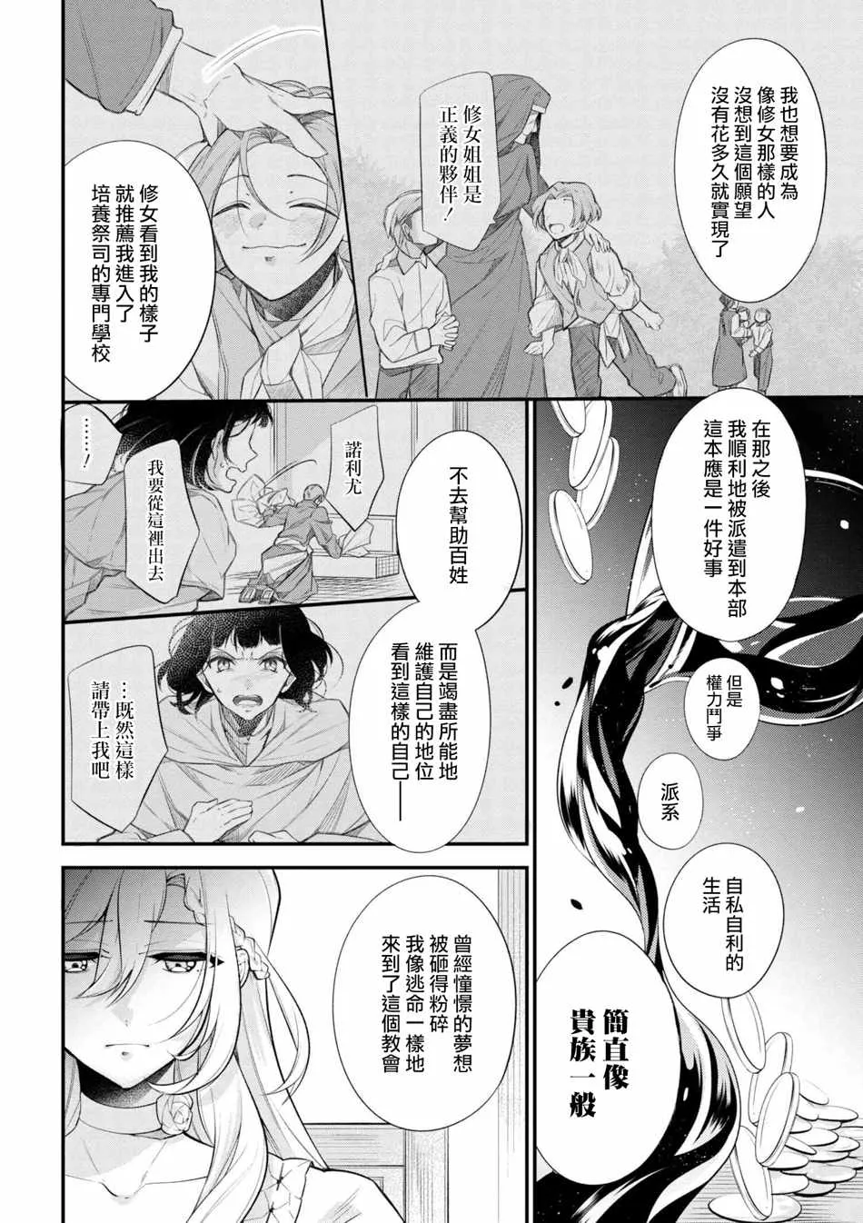第42话 第12页