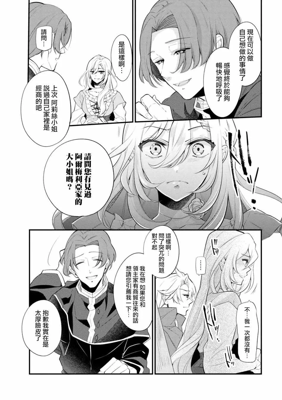 第42话 第13页