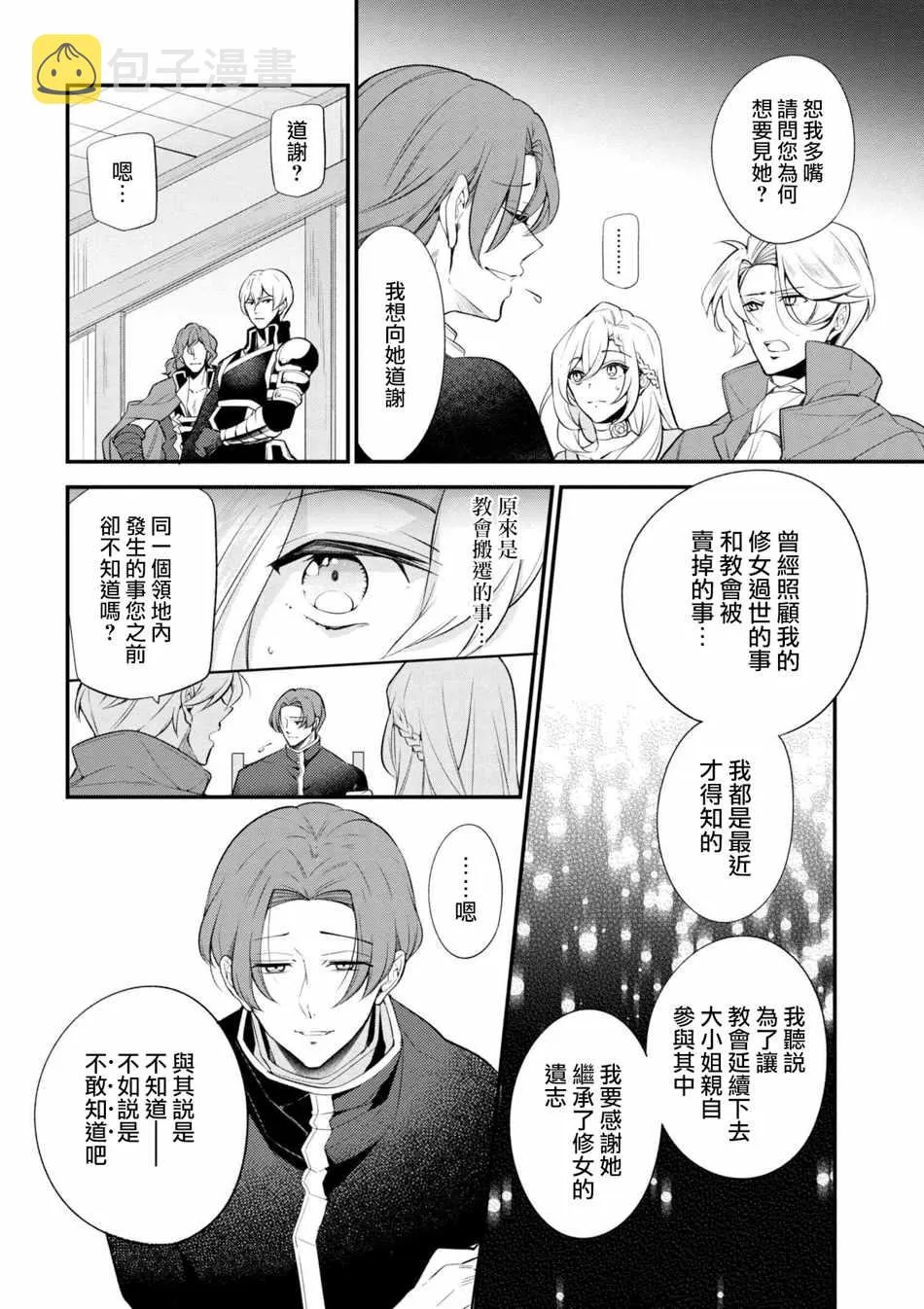 第42话 第14页