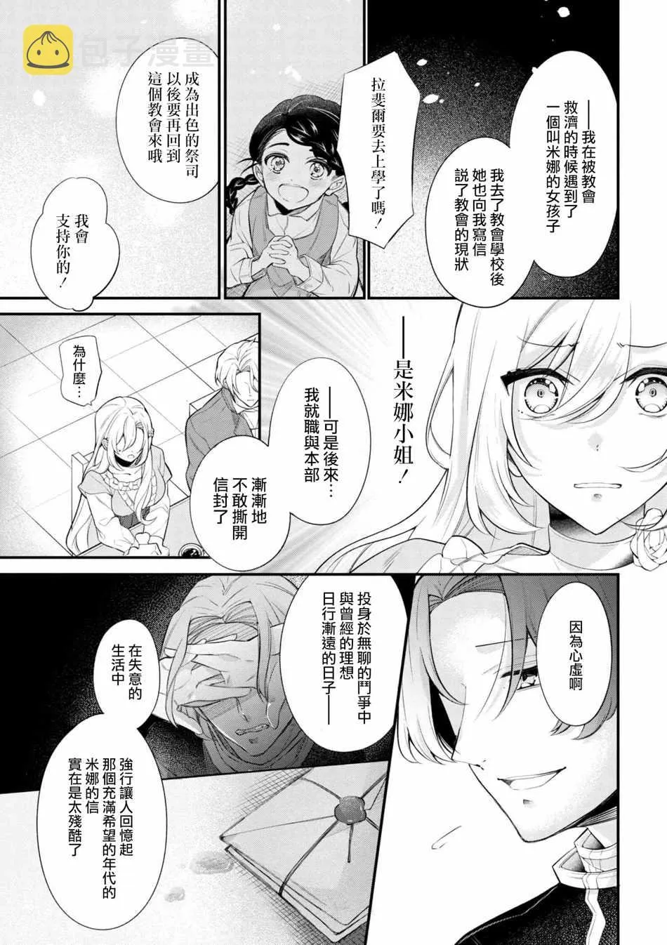第42话 第15页
