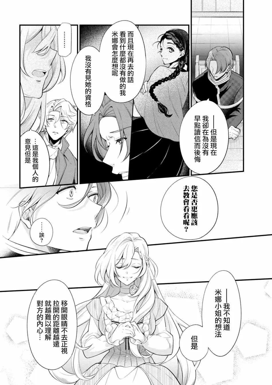 第42话 第16页