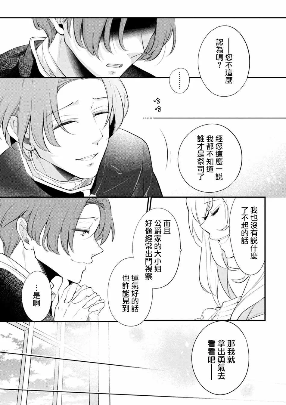 第42话 第17页