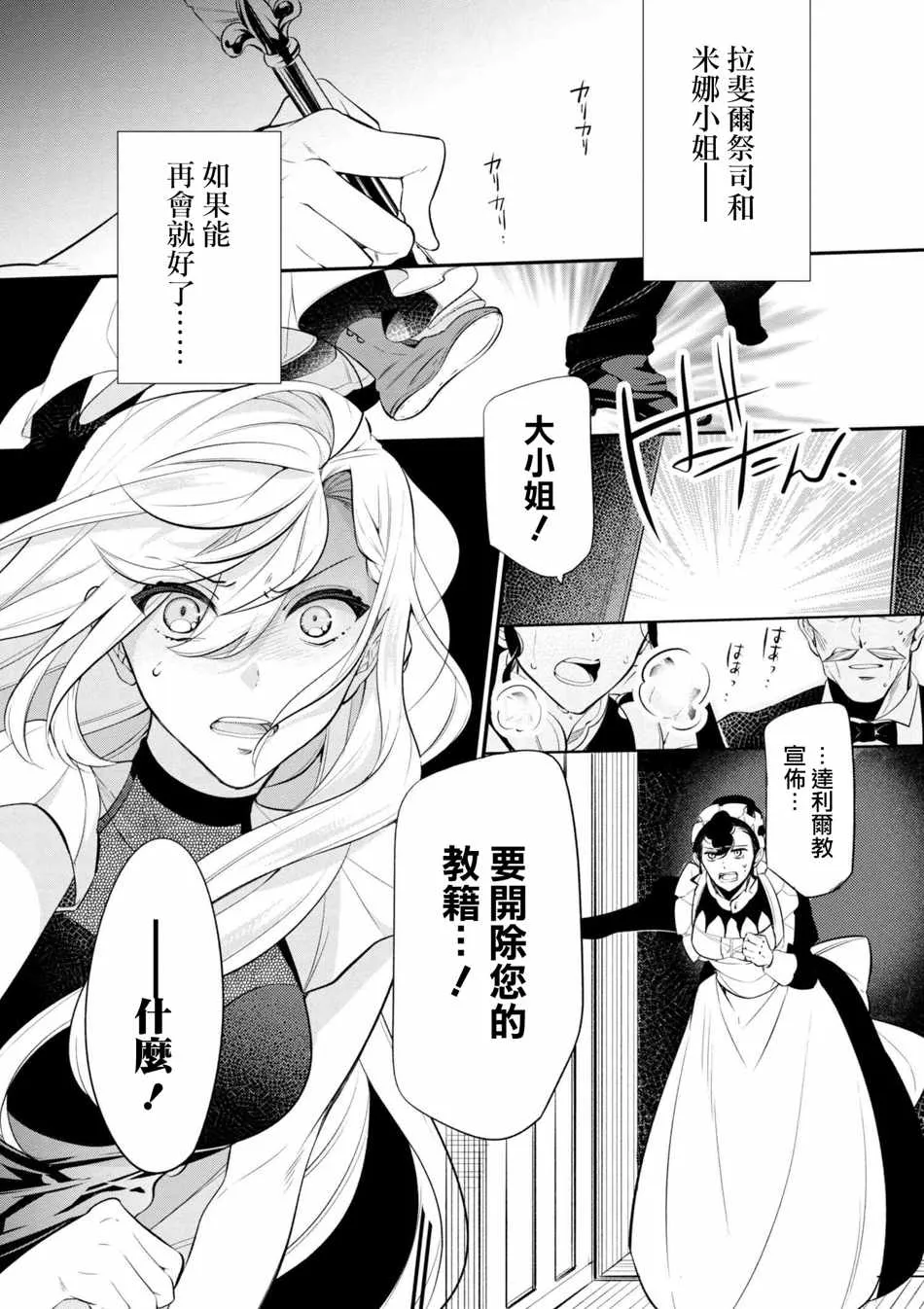 第42话 第18页