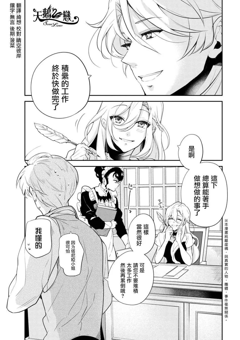 第41话 第1页