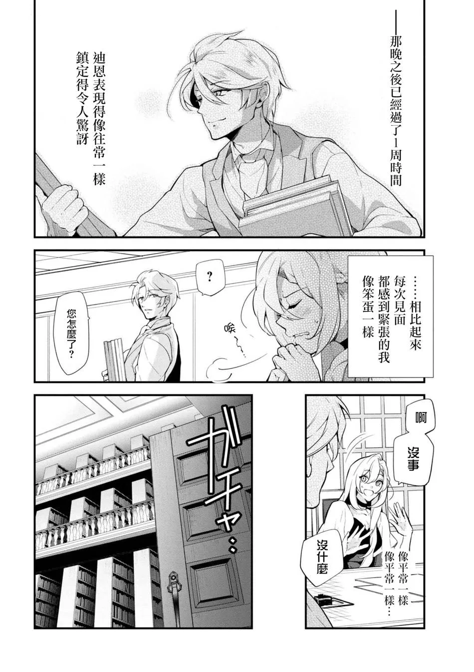第41话 第2页