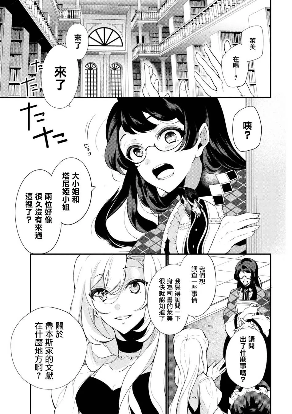 第41话 第3页