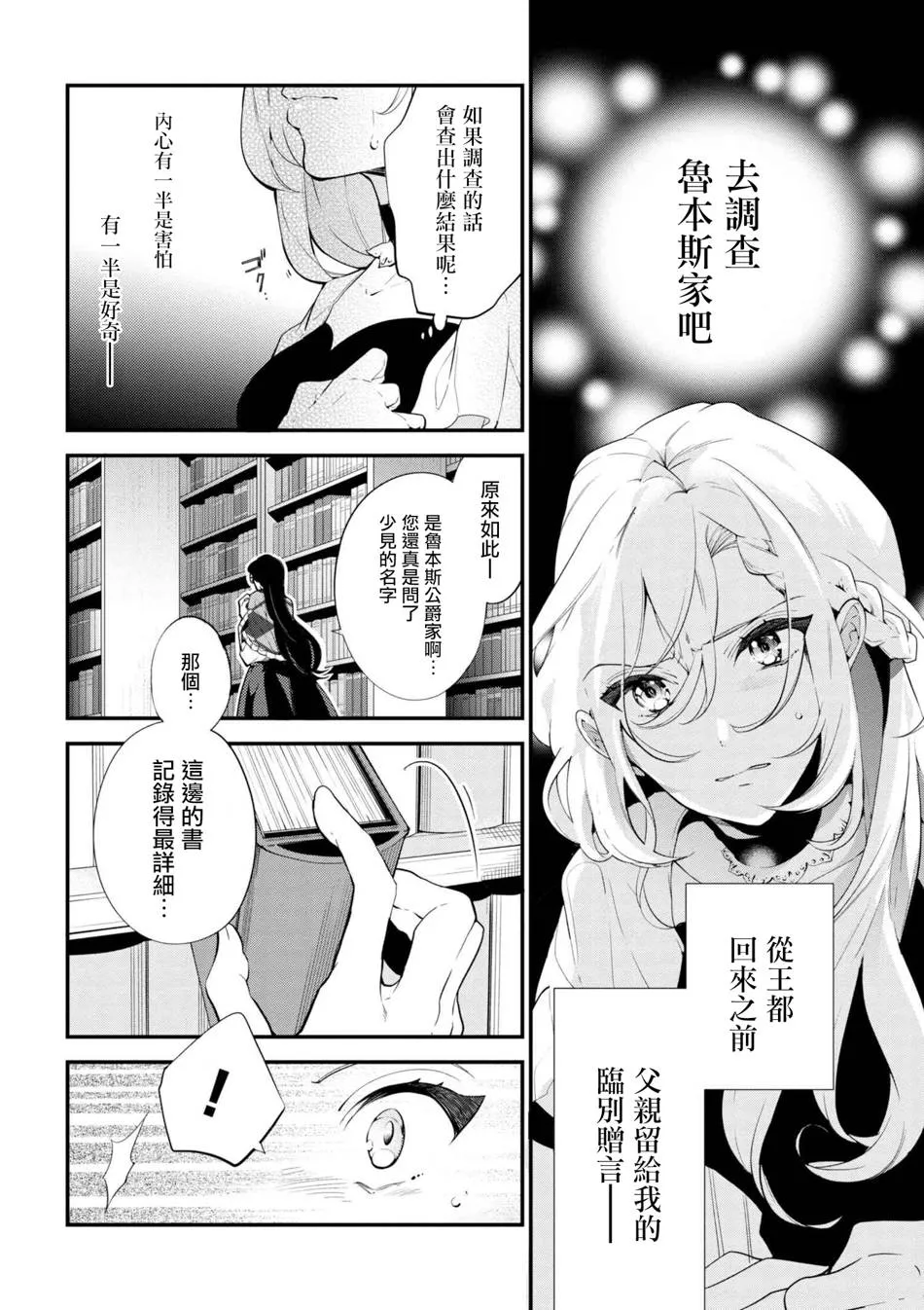 第41话 第4页