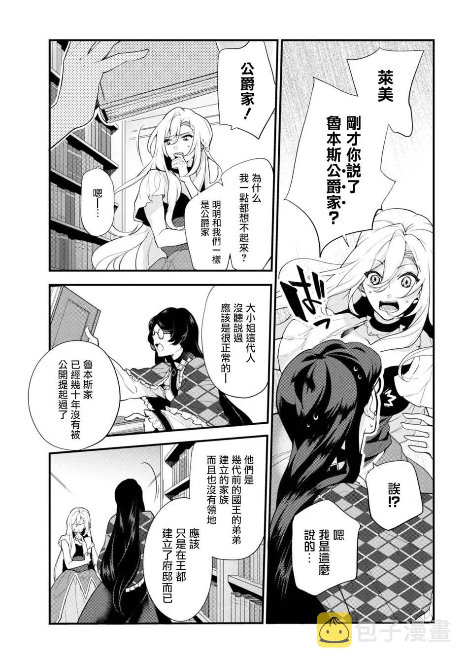 第41话 第5页