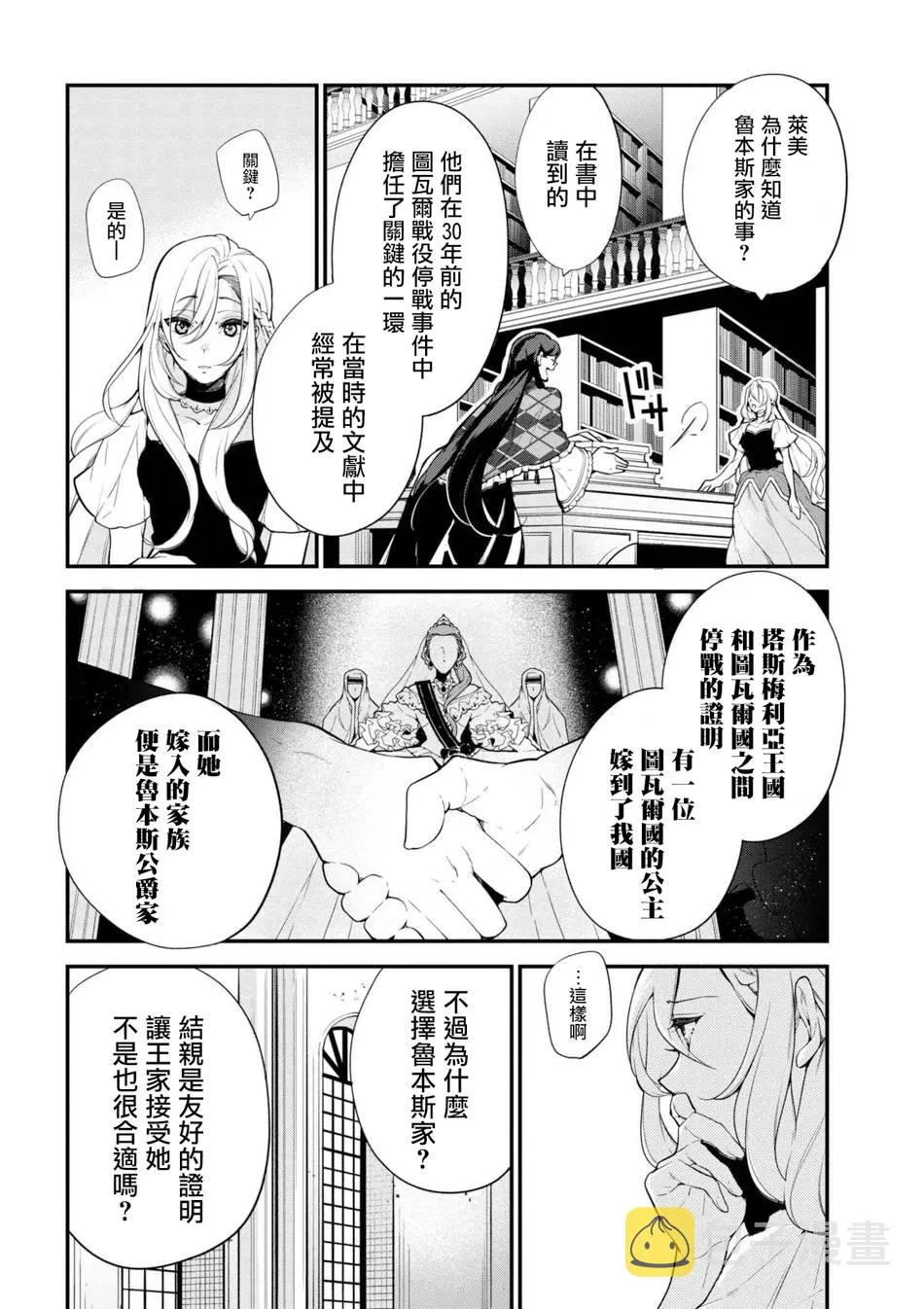 第41话 第6页