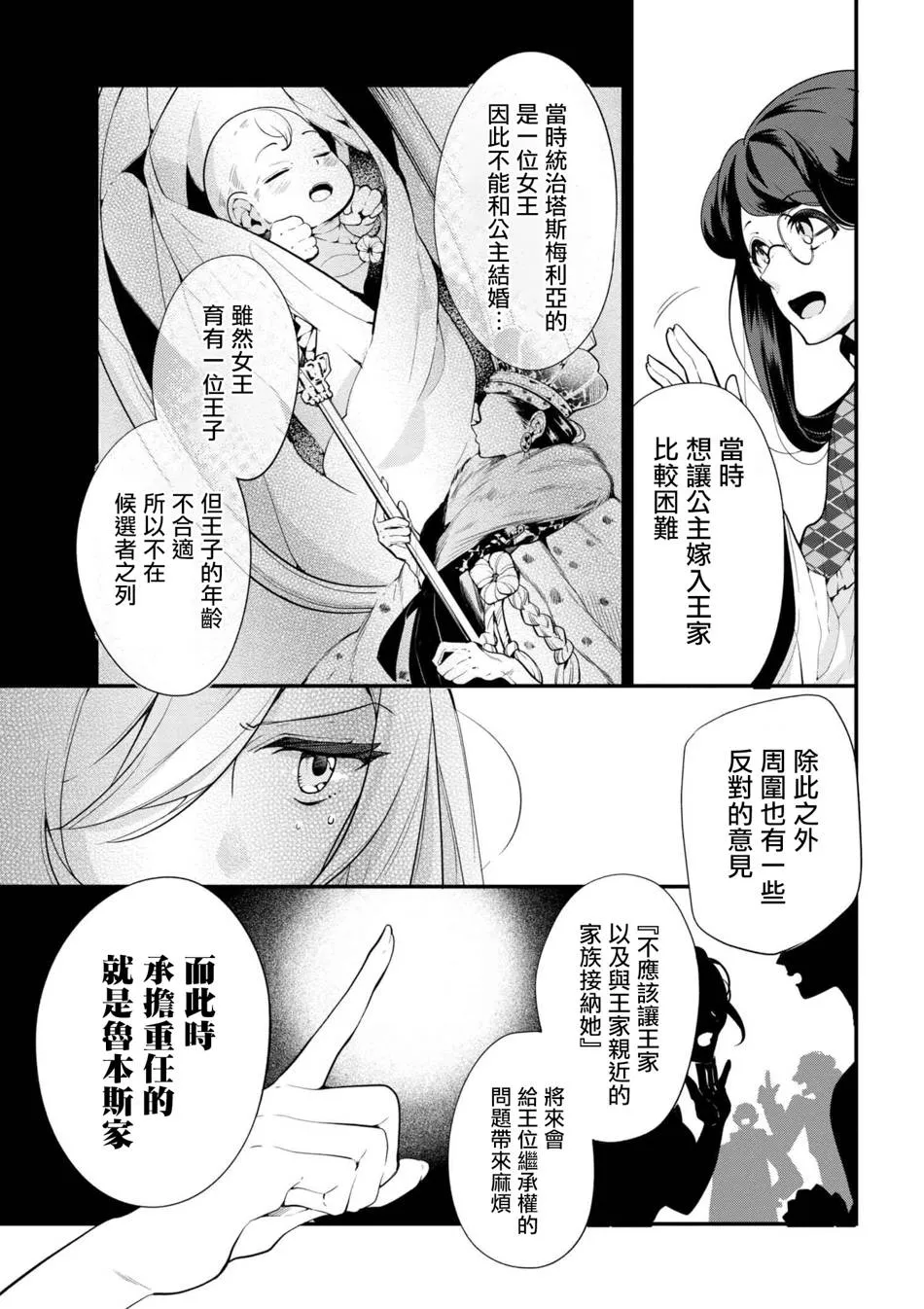 第41话 第7页