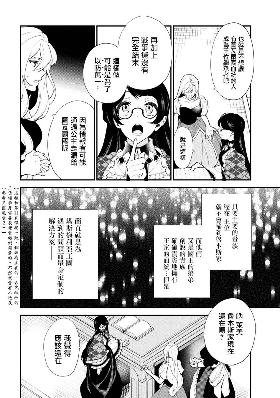 第41话 第8页