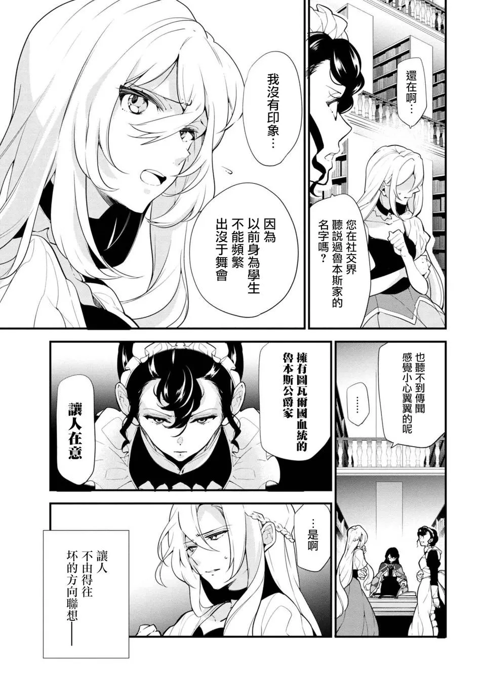 第41话 第9页