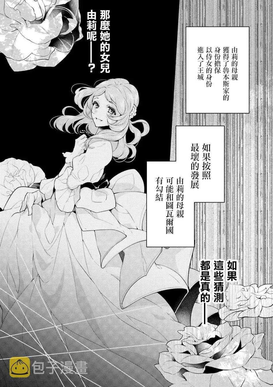 第41话 第10页