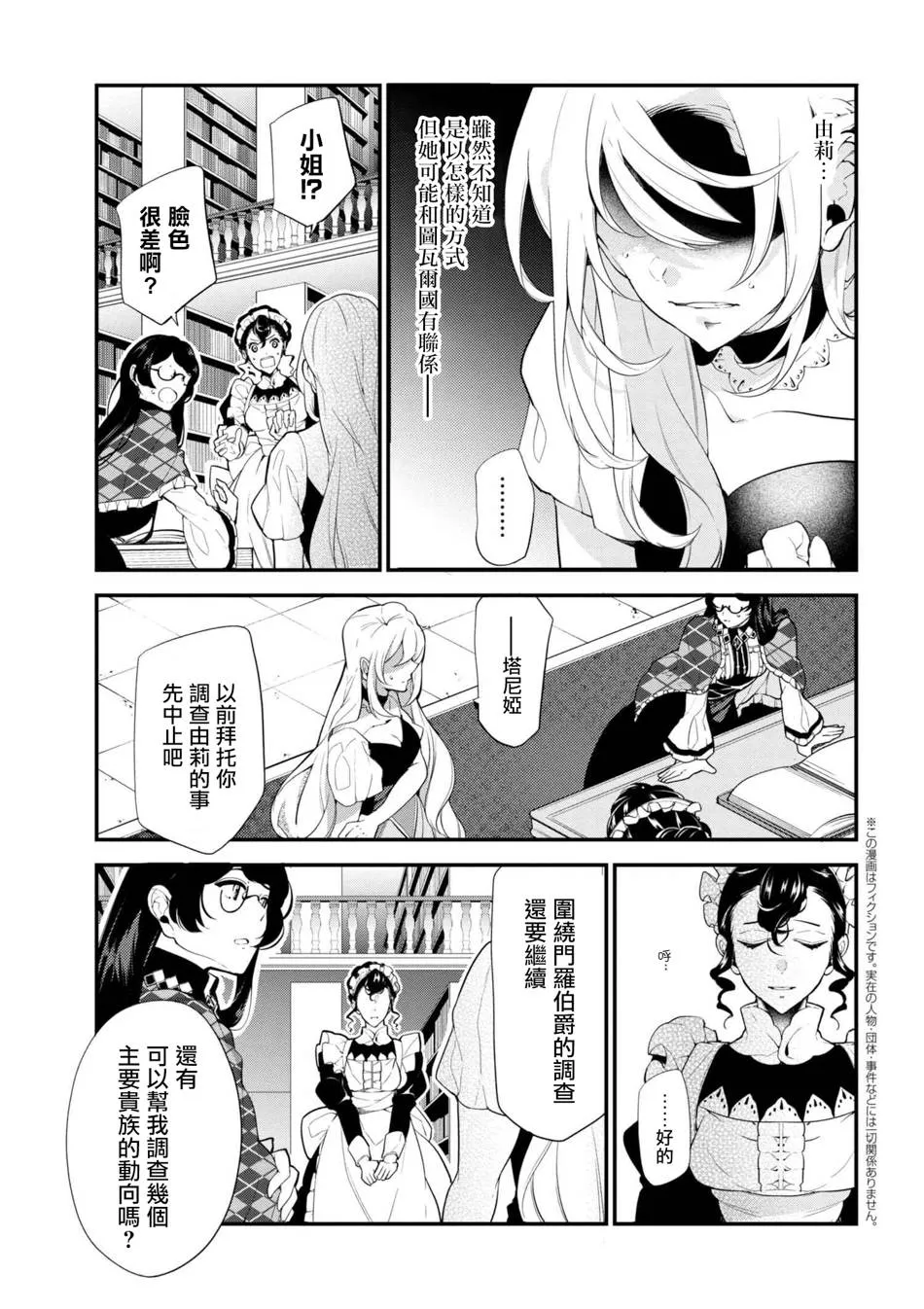 第41话 第11页