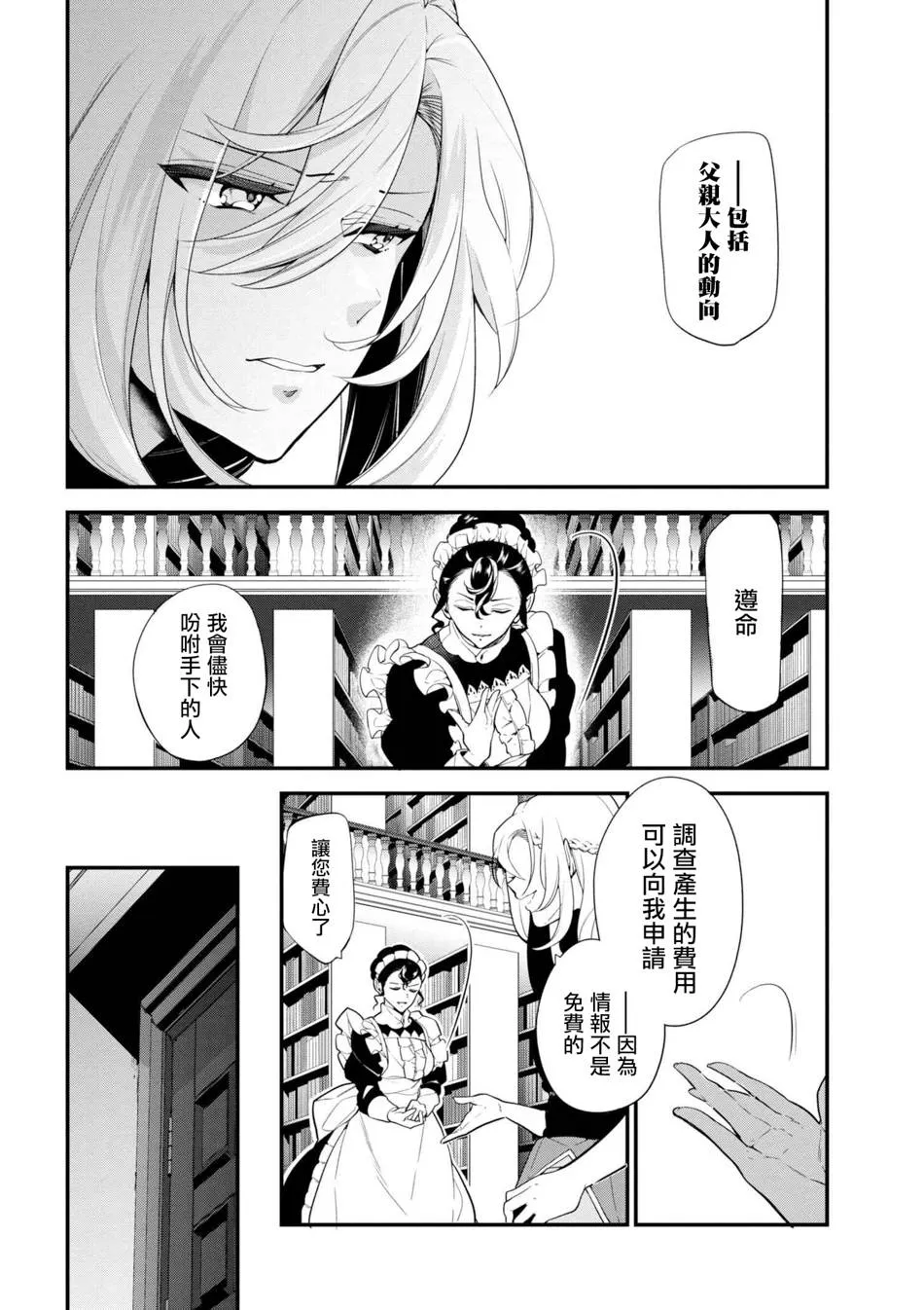 第41话 第12页