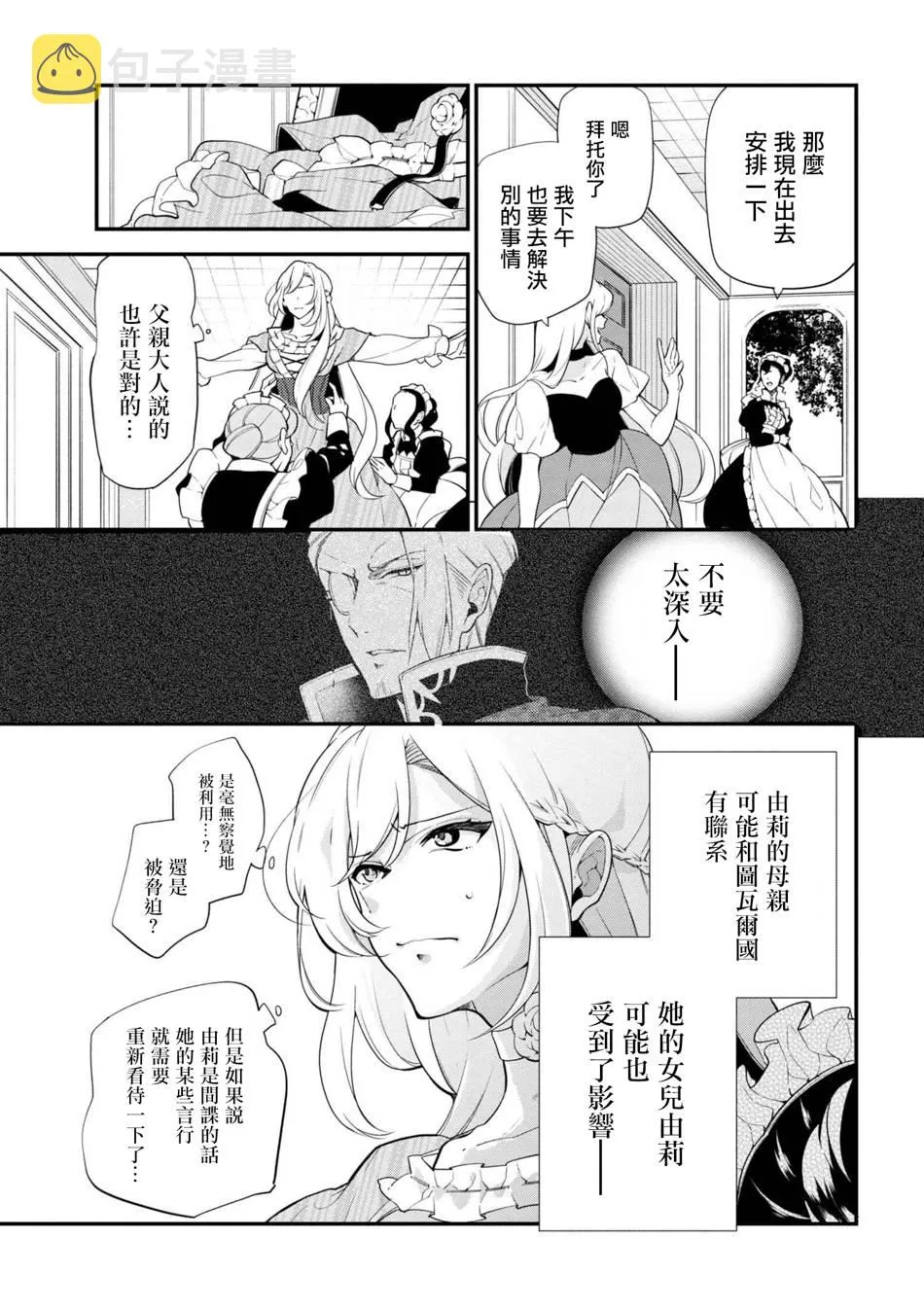 第41话 第13页