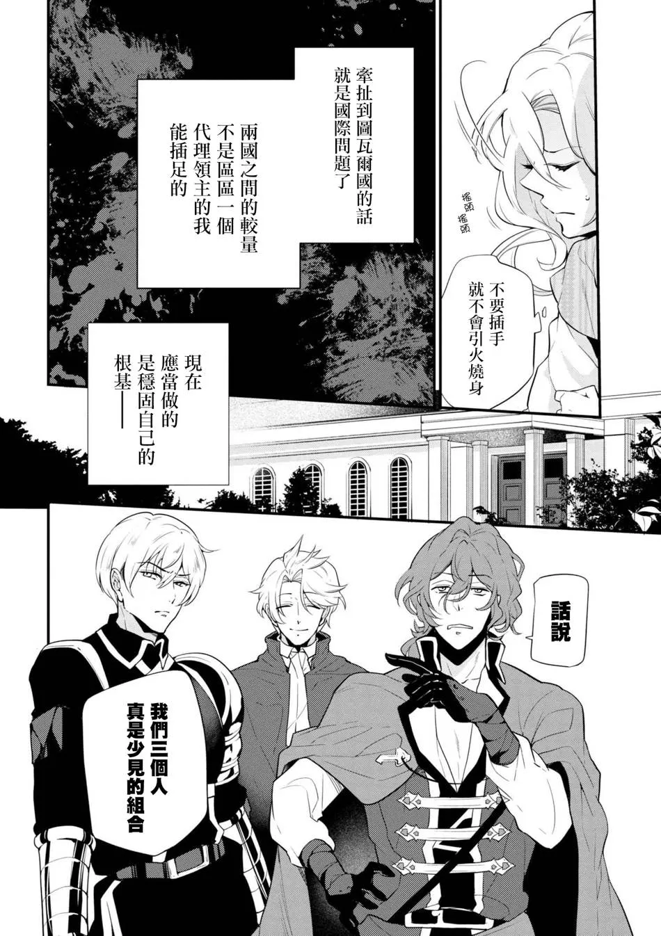 第41话 第14页