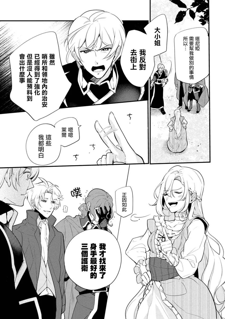 第41话 第15页