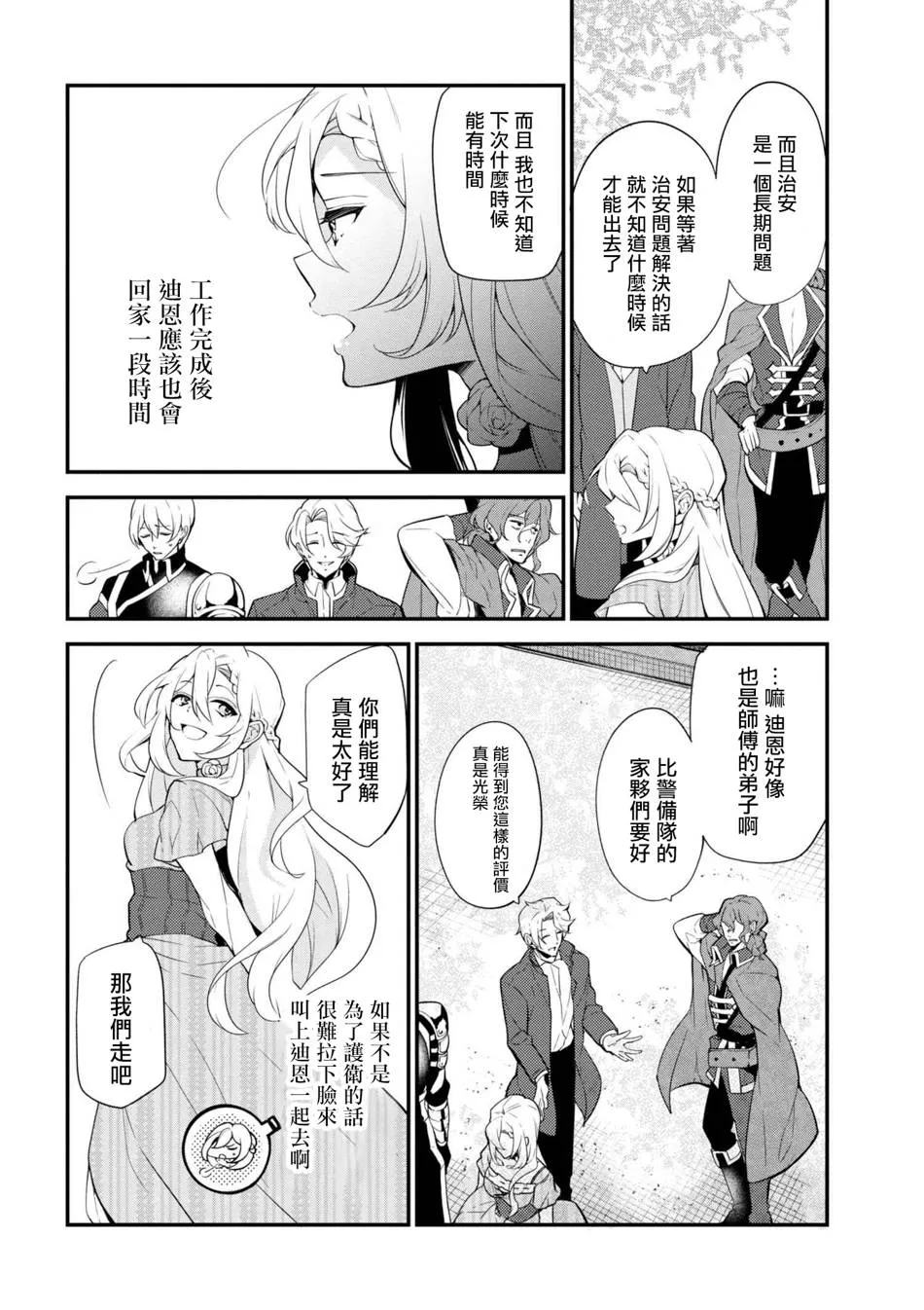 第41话 第16页