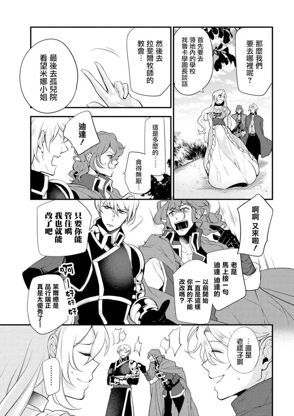 第41话 第17页