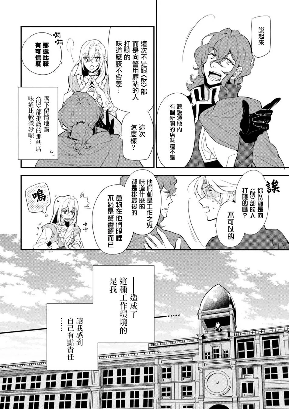 第41话 第18页