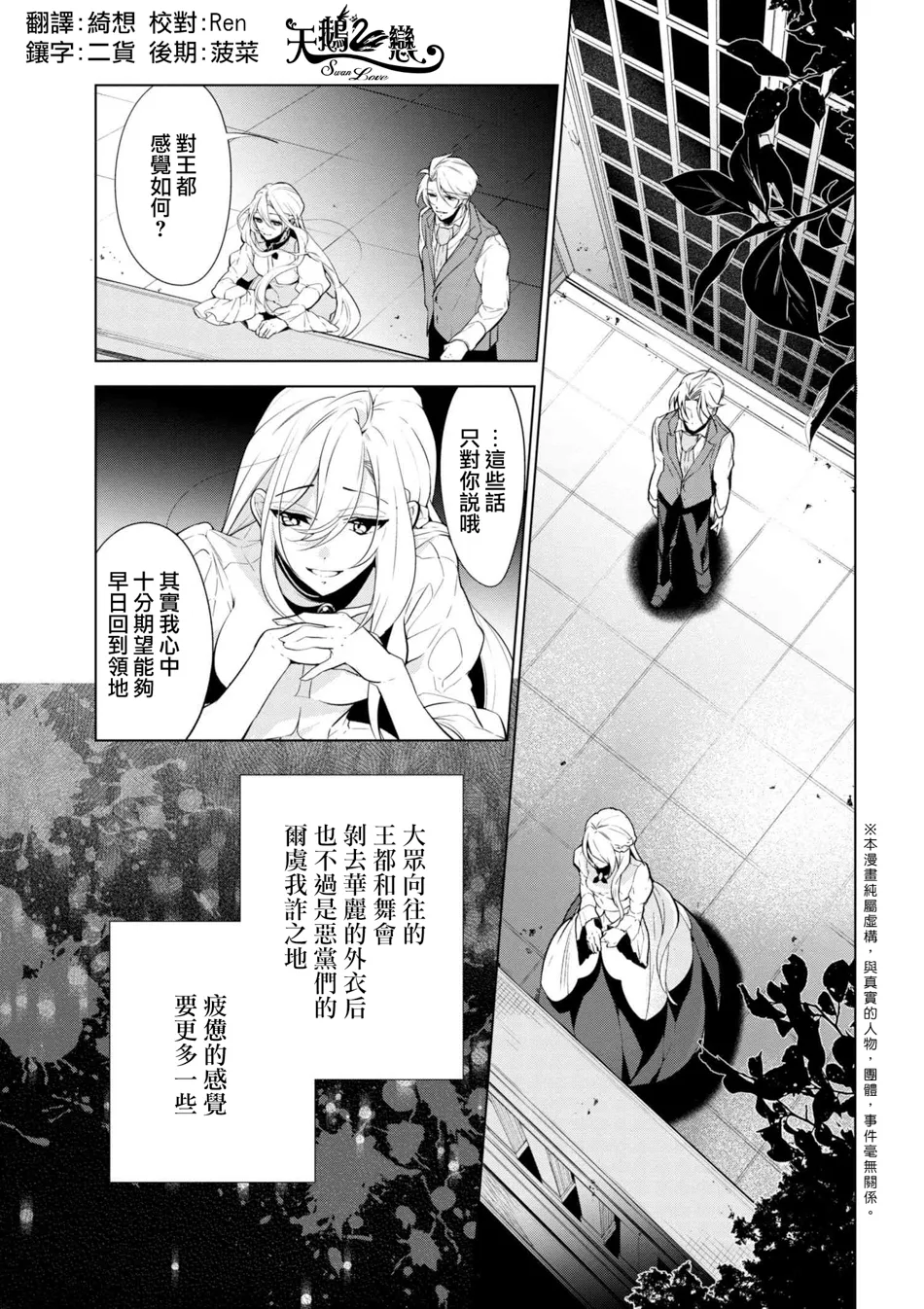 第40话 第1页