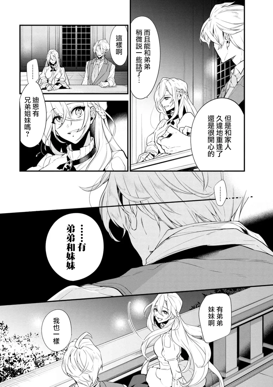 第40话 第2页