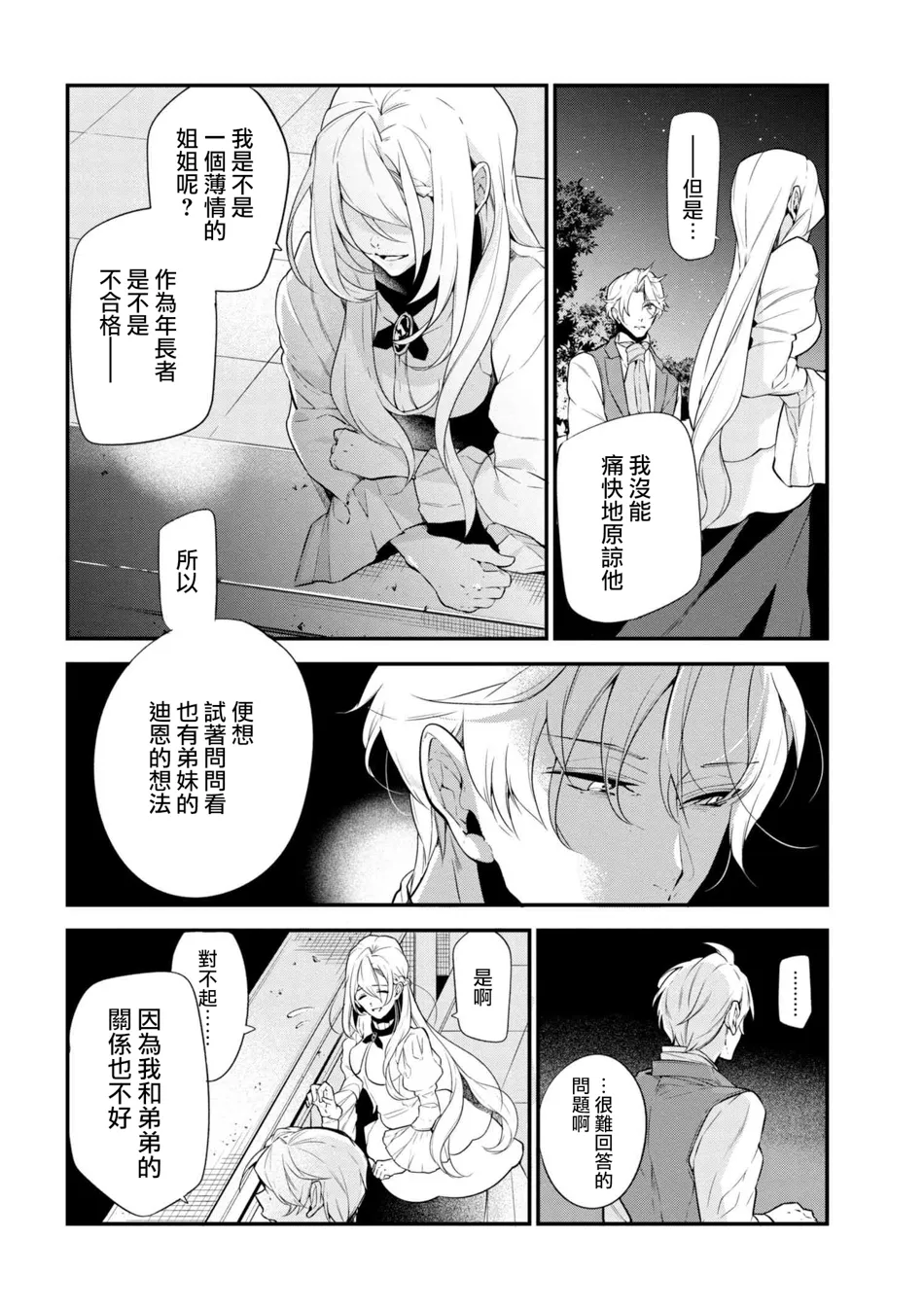 第40话 第4页