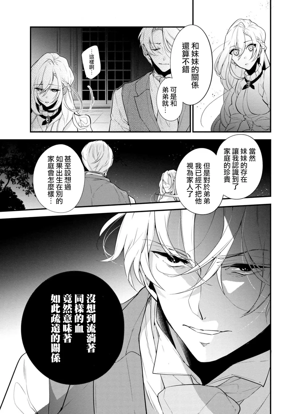 第40话 第5页