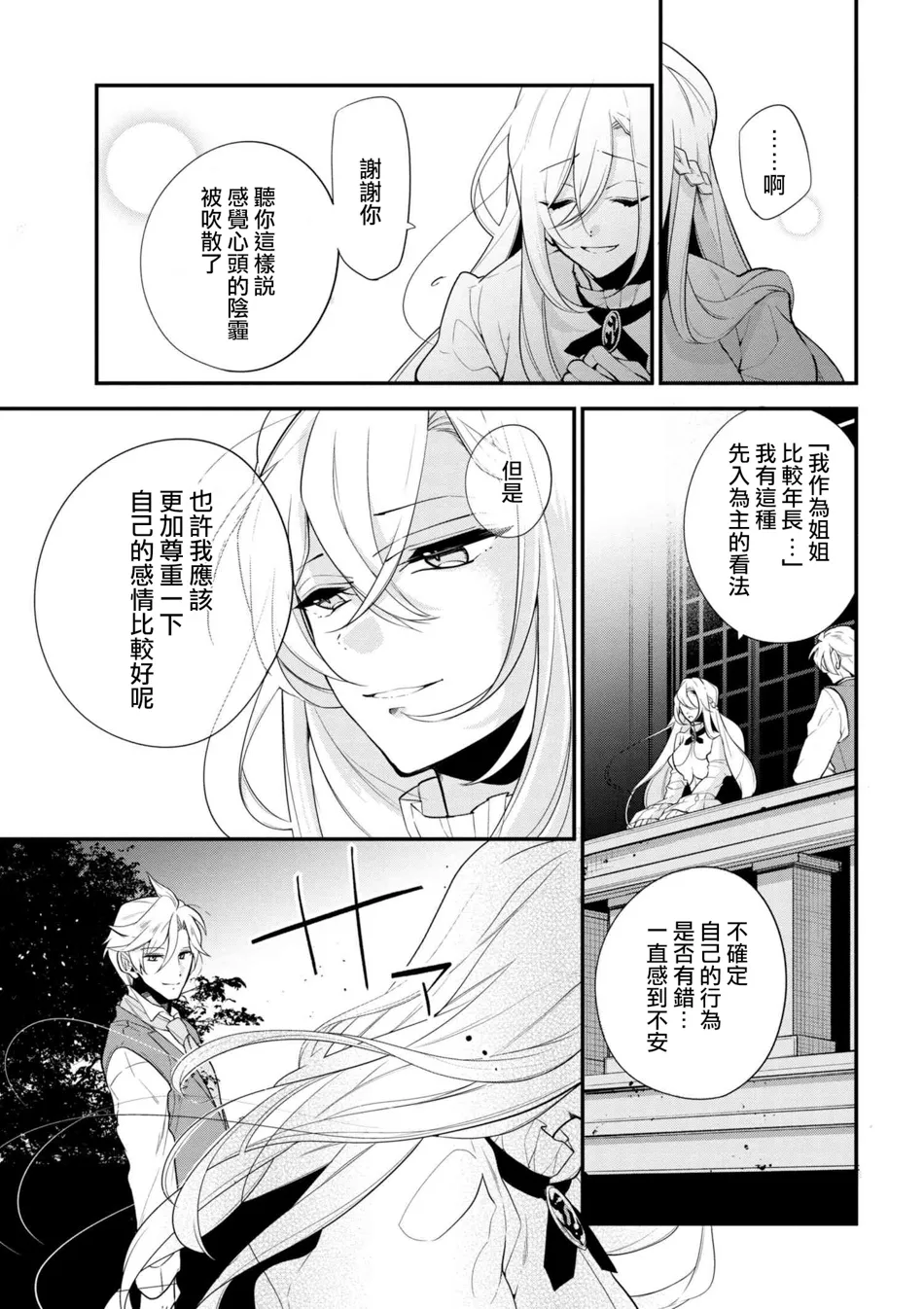 第40话 第7页