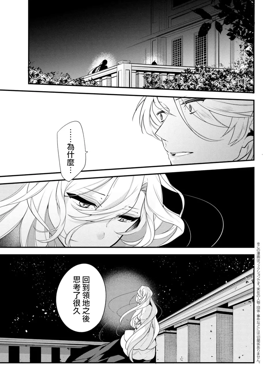 第40话 第9页