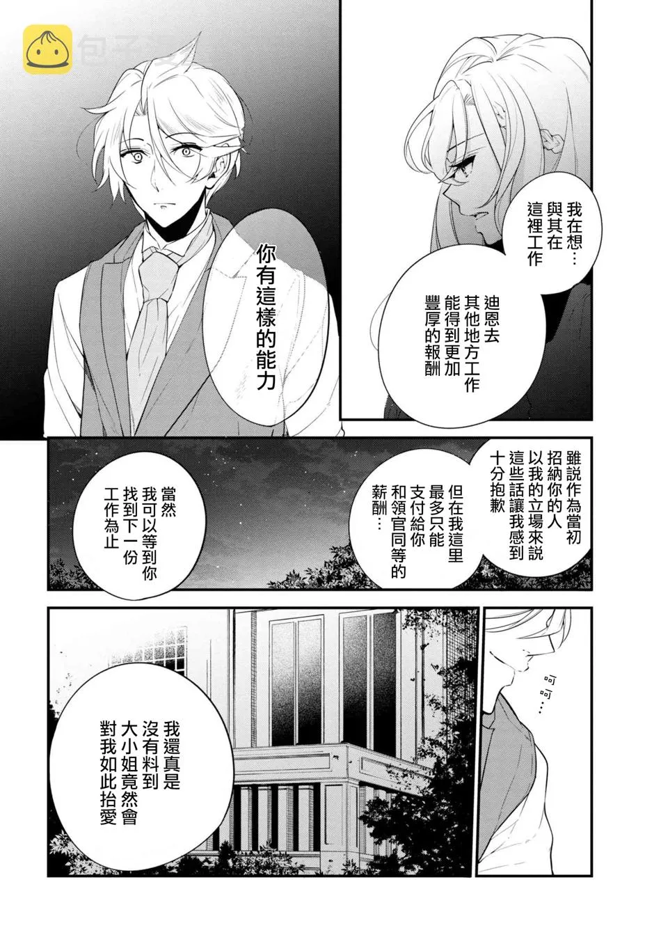 第40话 第10页